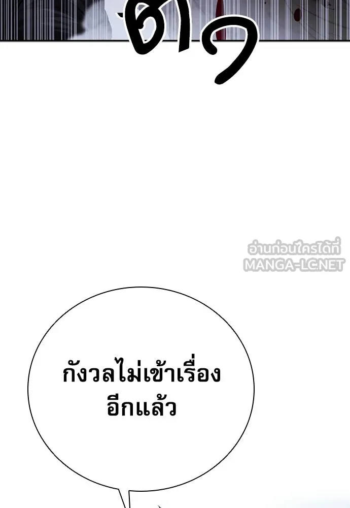 ดรูอิดแห่งสถานีโซล ตอนที่ 113 รูปที่ 177