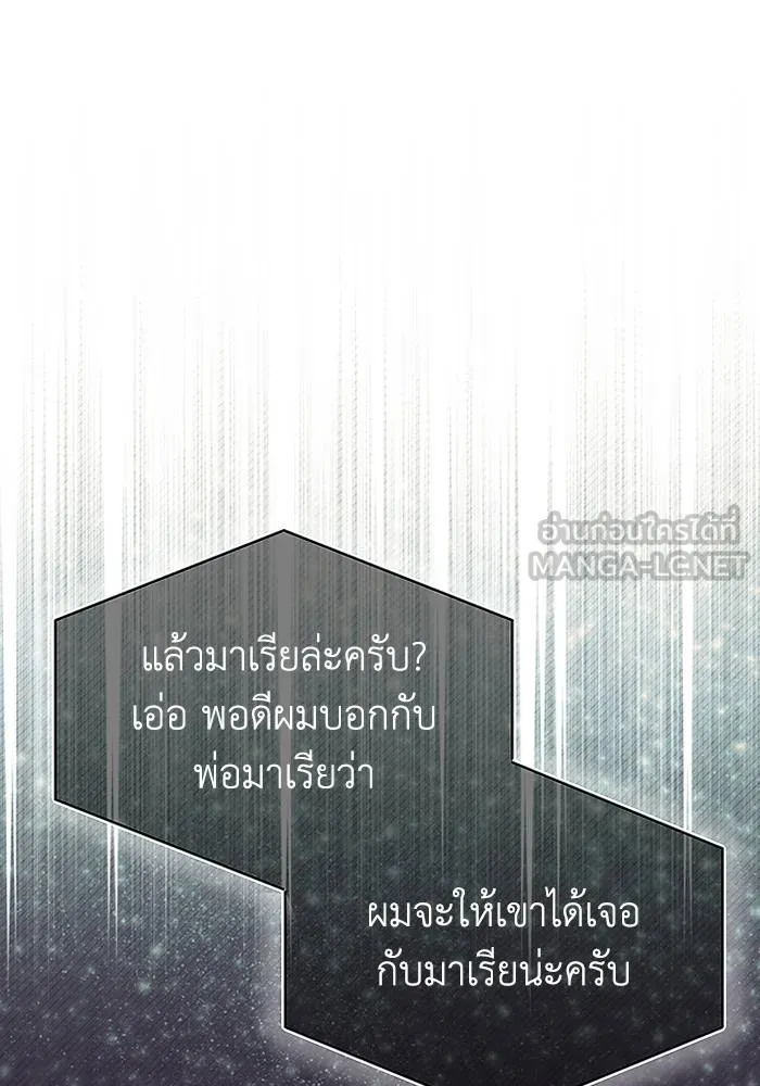 อัจฉริยะนอกคอก ตอนที่ 69 รูปที่ 72
