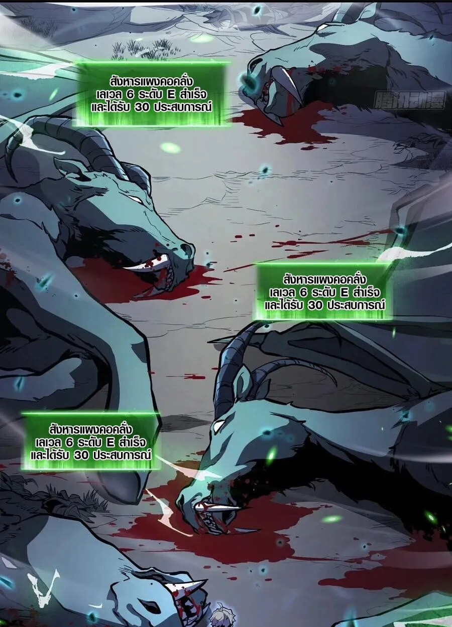 Full-Time Awakening ต_นพล_งไร_ข_ดจำก_ด ตอนที่ ตอนที่ 19 รูปที่ 26