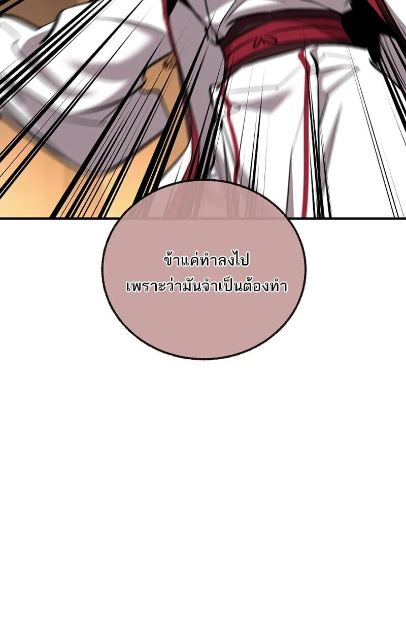 Childhood Friend of the Zenith สหายว_ยเยาว_ของข_าแข_งแกร_งท_ส_ดในใต_หล_า ตอนที่ ตอนที่ 70 รูปที่ 87