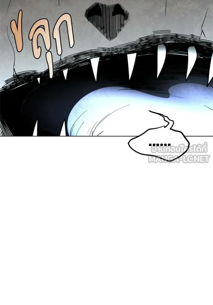 FOG LAND ตอนที่ 24 รูปที่ 54