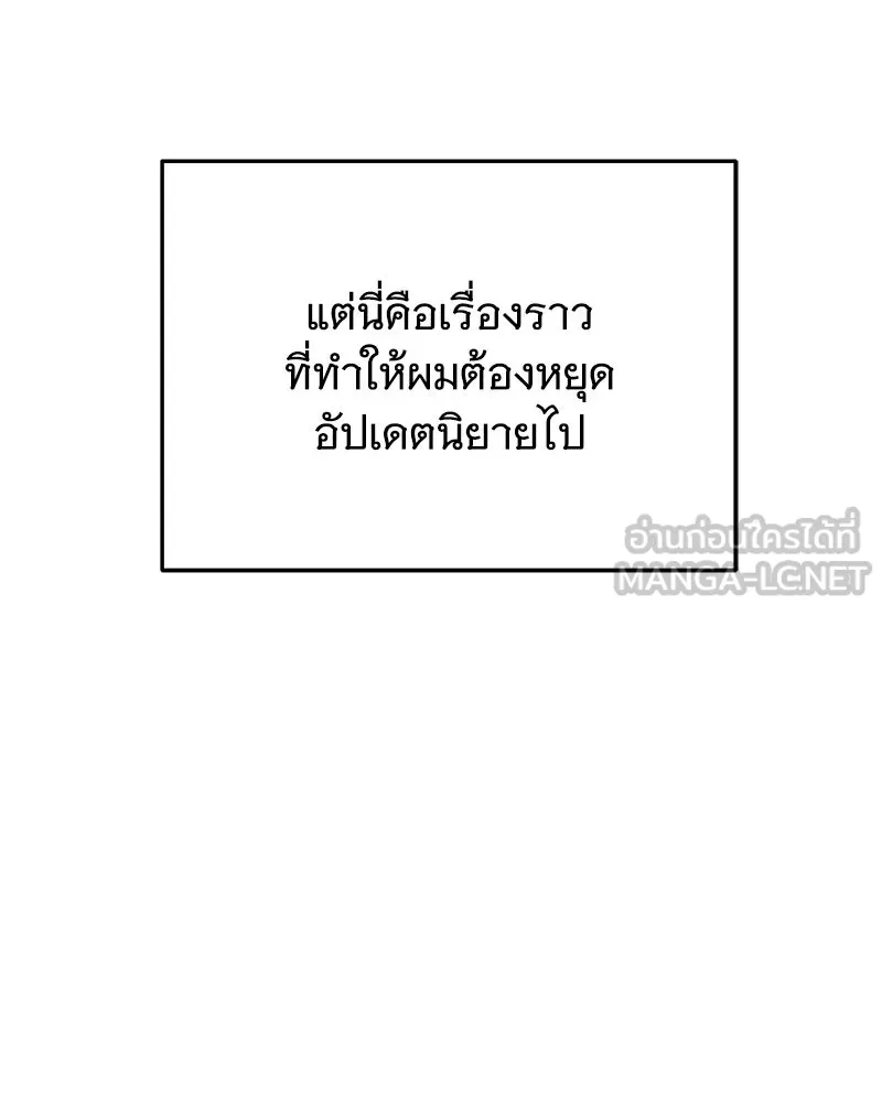 สัปดาห์นี้งดอัปตอนใหม่ ตอนที่ 0 รูปที่ 24