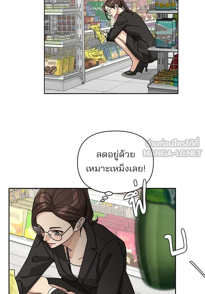 ความรักของอิซอบ ตอนที่ 18 รูปที่ 27