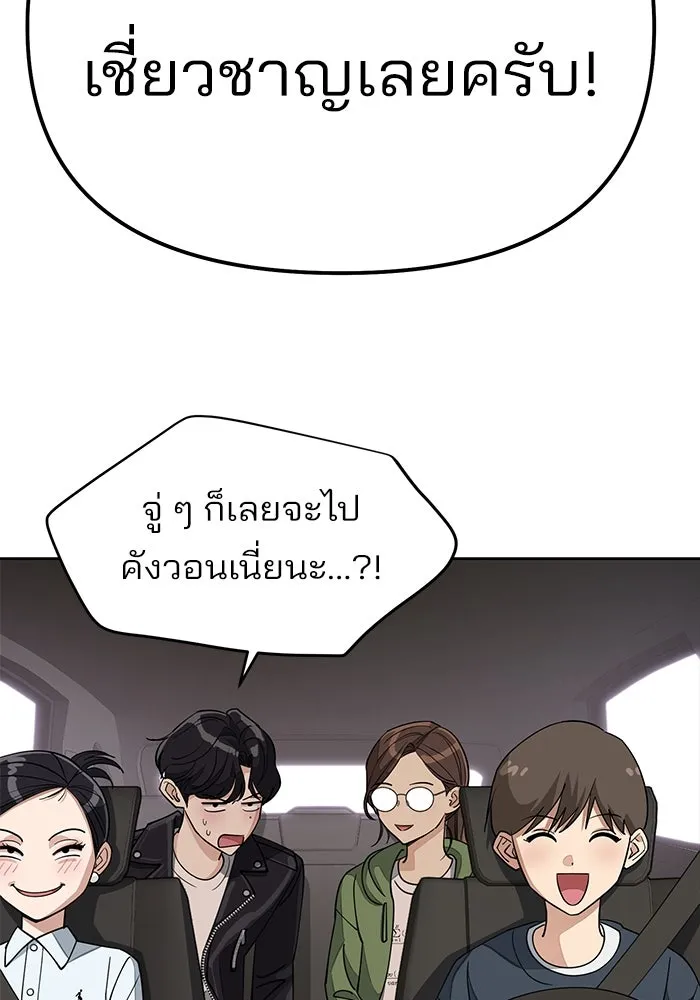 ความรักของอิซอบ ตอนที่ 13 รูปที่ 88