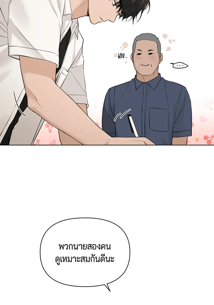 เพียงรุ่งอรุณ ตอนที่ 27 รูปที่ 59