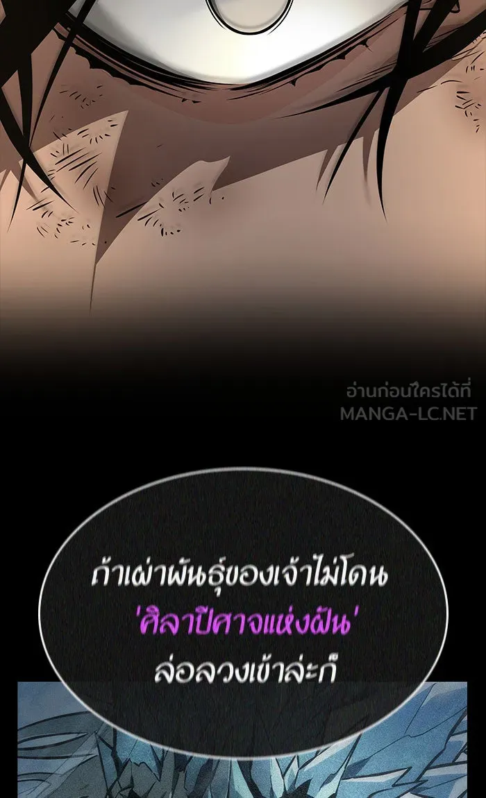 หลังวันสิ้นโลก ตอนที่ 5 รูปที่ 105