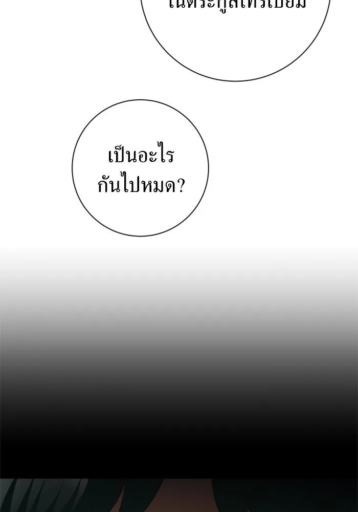 ชิงชีวิตพลิกลิขิตชะตา ตอนที่ 140. งานศพของเรา รูปที่ 151