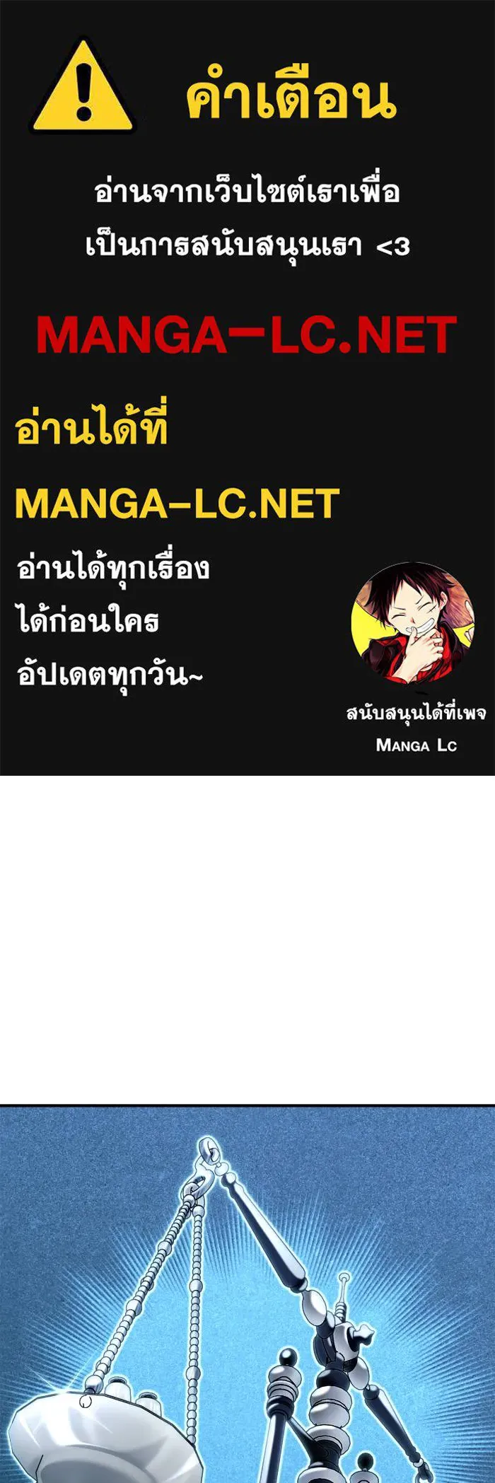 เกมของยอดมนุษย์ ตอนที่ 111 รูปที่ 1