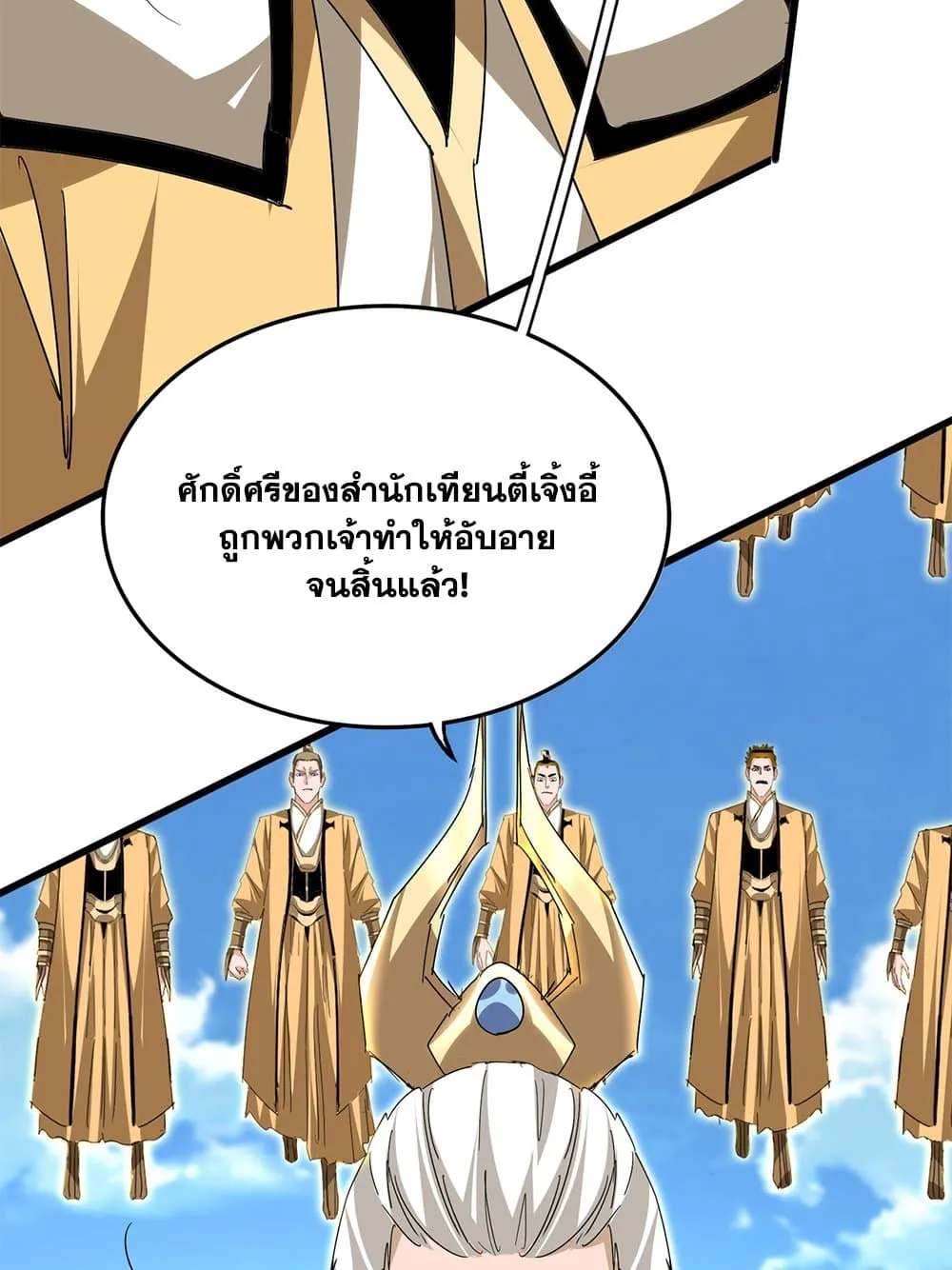 Magic Emperor ราชาจอมเวทย_ ตอนที่ ตอนที่ 795 รูปที่ 51