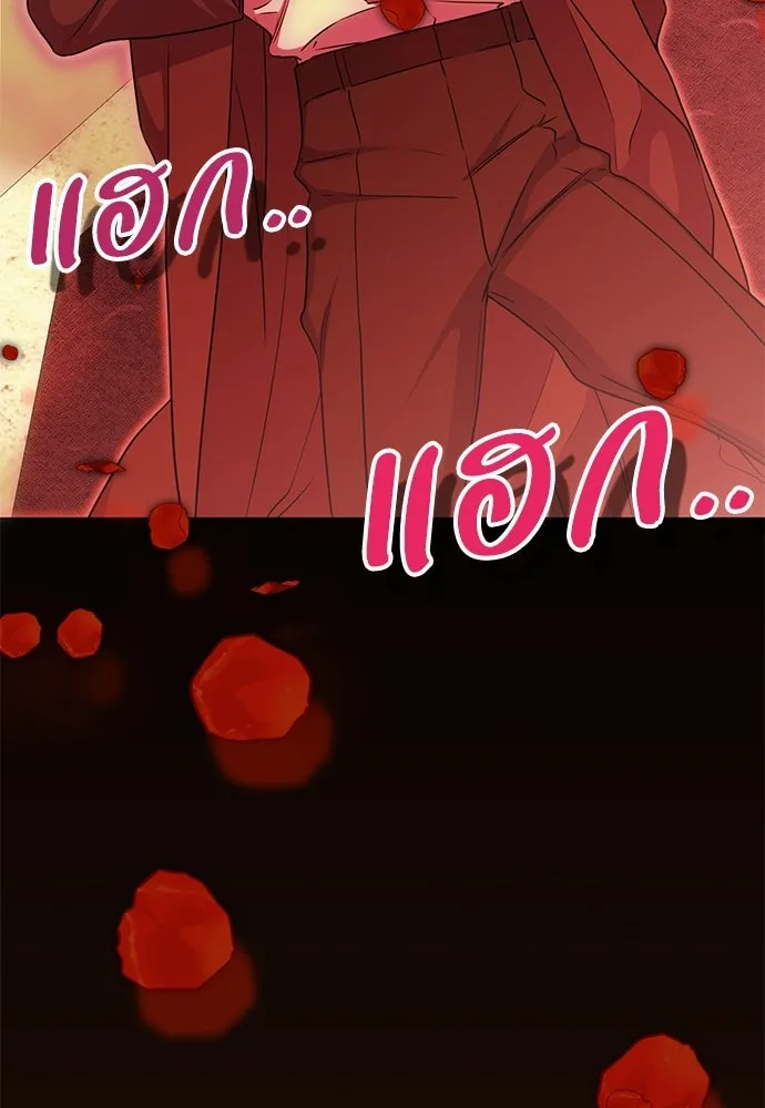 คมเขี้ยวชำระแค้น ตอนที่ 41 รูปที่ 47