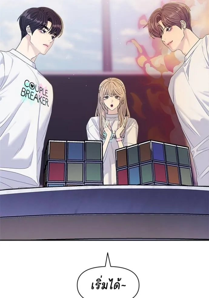 couple breaker ตอนที่ 64 รูปที่ 37