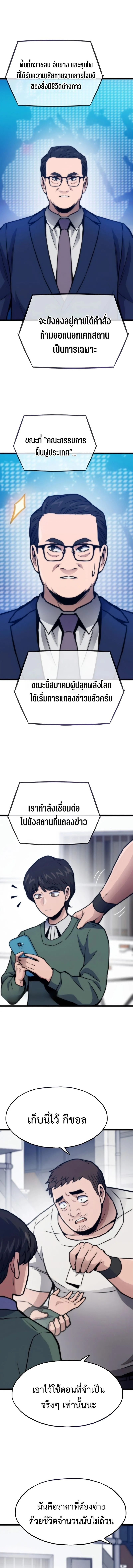 Past Life Returner ตอนที่ ตอนที่ 130 รูปที่ 10