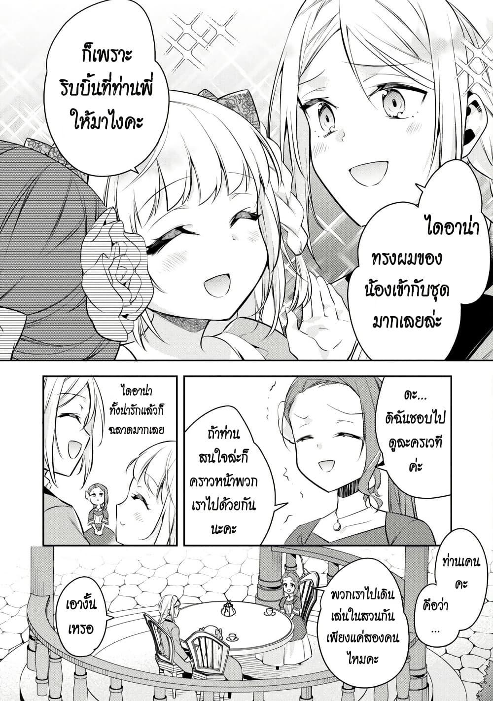 Manga-lc-com อ่านมังงะ อ่านการ์ตูน ออนไลน์ ฟรี Akuyaku Reijo No Ani Ni Tensei Shimashita ตอนที่ 1 2 3 4 5 6 7 8 9 10 11 12 13 14 ฟรี ไม่มีโฆษณา Manga-lc - อ่าน มังงะ อ่าน การ์ตูน ออนไลน์ อ่านมังงะ ฟรี