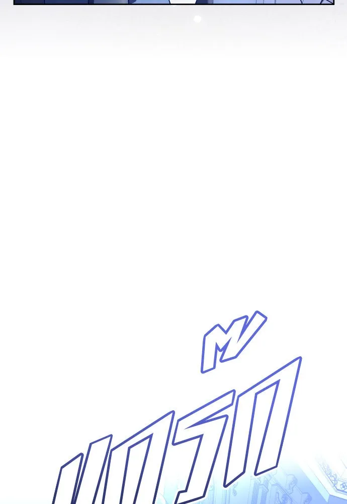 ชิงชีวิตพลิกลิขิตชะตา ตอนที่ 209. เหตุลอบปลงพระชนม์องค์ชาย(แผน รูปที่ 104