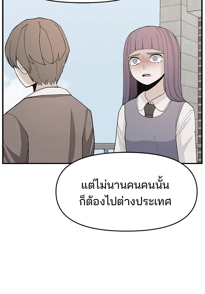 ห้องเรียนสาวแสบ ตอนที่ 87 รูปที่ 23