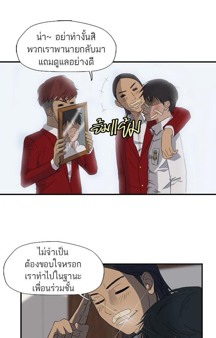 ปั่นสู้ฝันbrWind Breaker ตอนที่ 9 รูปที่ 44