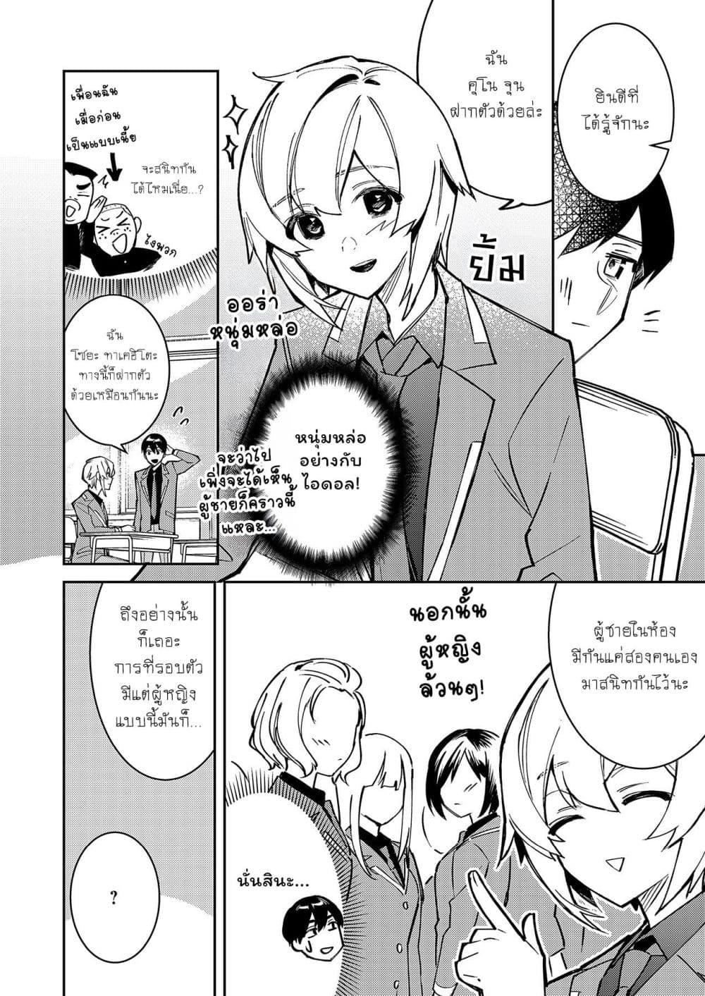 Manga-lc-com อ่านมังงะ อ่านการ์ตูน ออนไลน์ ฟรี Danjohi ga Bukko Wareta Sekai no Hito to Jinsei wo Koukan Shimashita ตอนที่ 1 2 3 4 5 6 7 8 9 10 11 12 13 14 ฟรี ไม่มีโฆษณา Manga-lc - อ่าน มังงะ อ่าน การ์ตูน ออนไลน์ อ่านมังงะ ฟรี