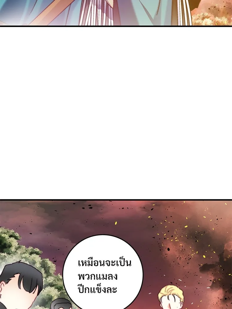 Bring the Love ตอนที่ 85 รูปที่ 20