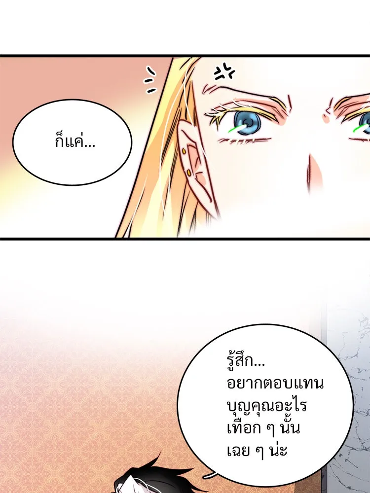 Bring the Love ตอนที่ 12 รูปที่ 70