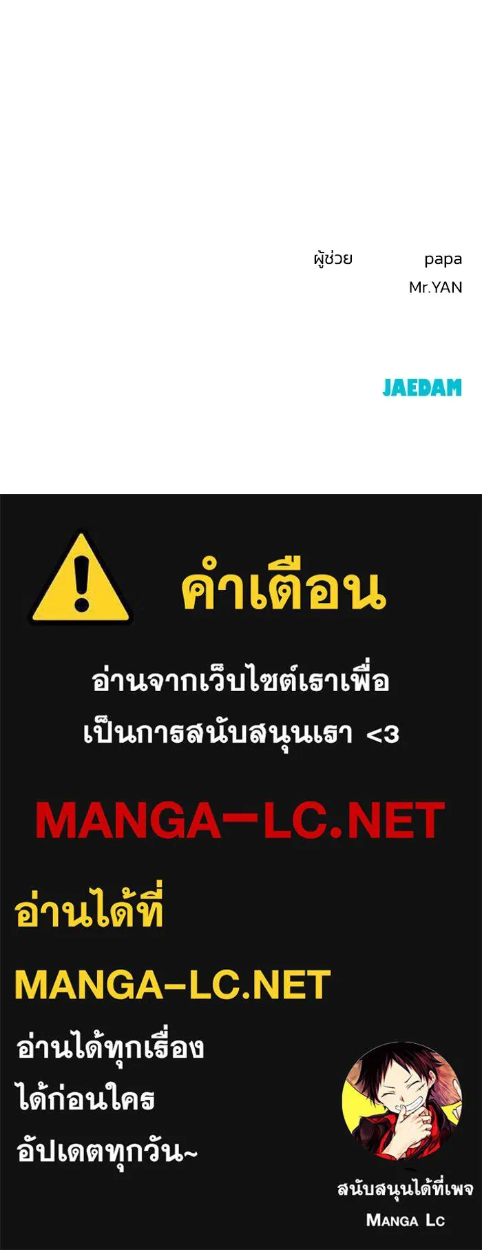 รักน้ำ รักปลา รักเธอนะ ตอนที่ 40 ปลาช็อก รูปที่ 110