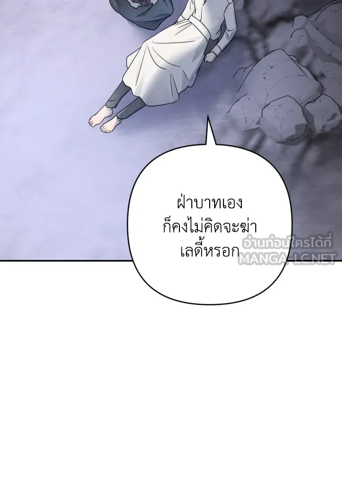 เลดี้มินต์ ตอนที่ 43 รูปที่ 90