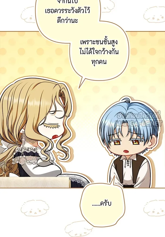 ละครชีวิตลิขิตรัก ตอนที่ 25 รูปที่ 36