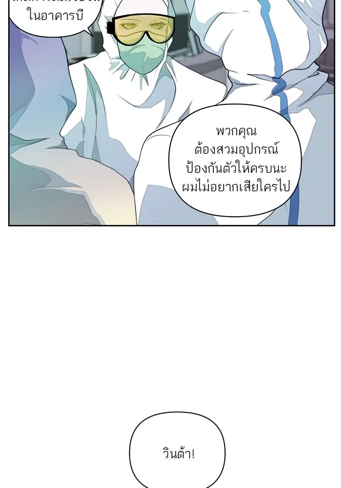 เปย์นี้เพื่อนาย My Sugar Baby ตอนที่ 1 การเชื่อมต่อกับผู้อื่น รูปที่ 62