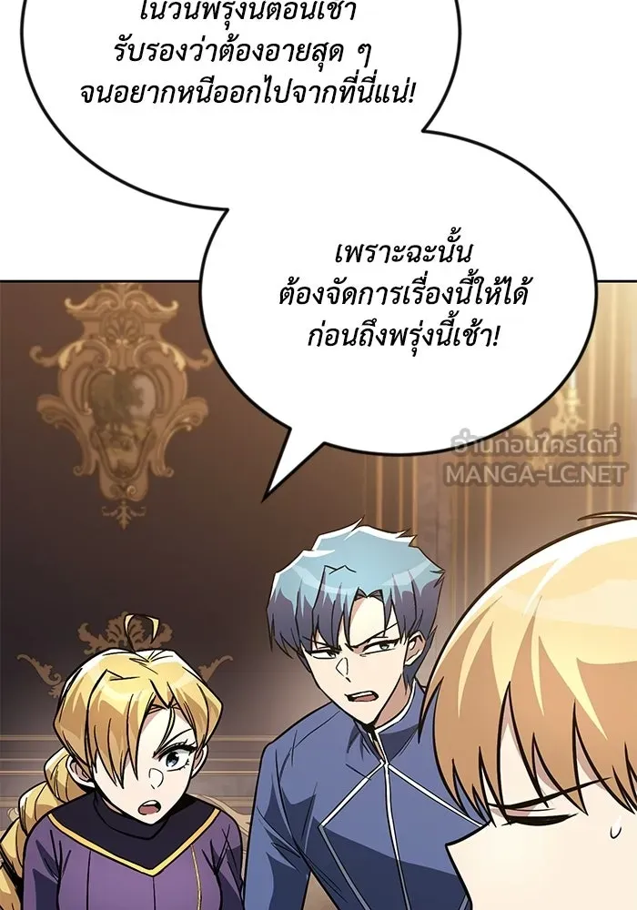 ชีวิตพลิกผันของลอร์ดผู้เกียจคร้าน ตอนที่ 125 จะต้องสารภาพแล้วละ รูปที่ 129