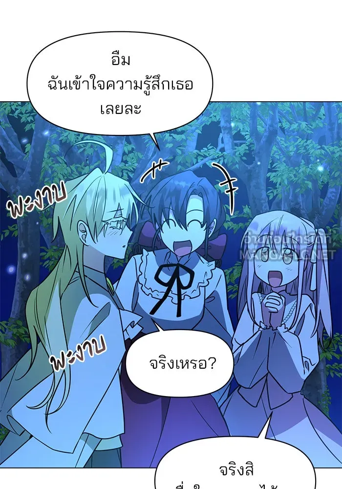 อะคาเดมีนี้เห็นทีจะเจ๊ง ตอนที่ 84 รูปที่ 57