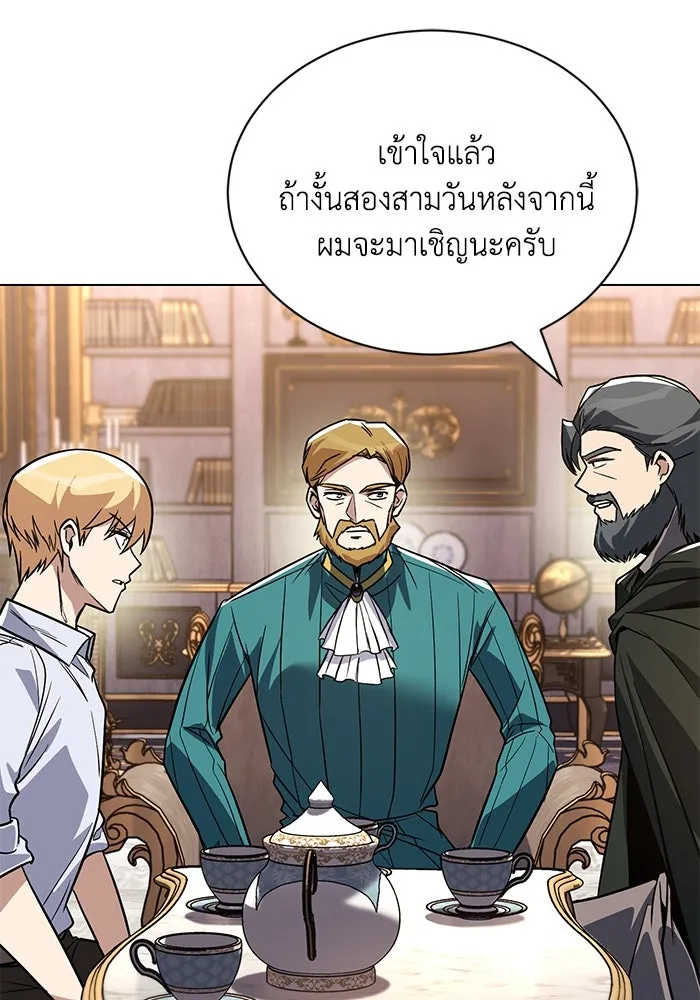 ชีวิตพลิกผันของลอร์ดผู้เกียจคร้าน ตอนที่ 121 ความทรงจำที่ถูกลืมเลือน รูปที่ 68