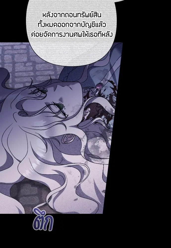 แด่ใจที่ไร้รัก ตอนที่ 55 รูปที่ 82