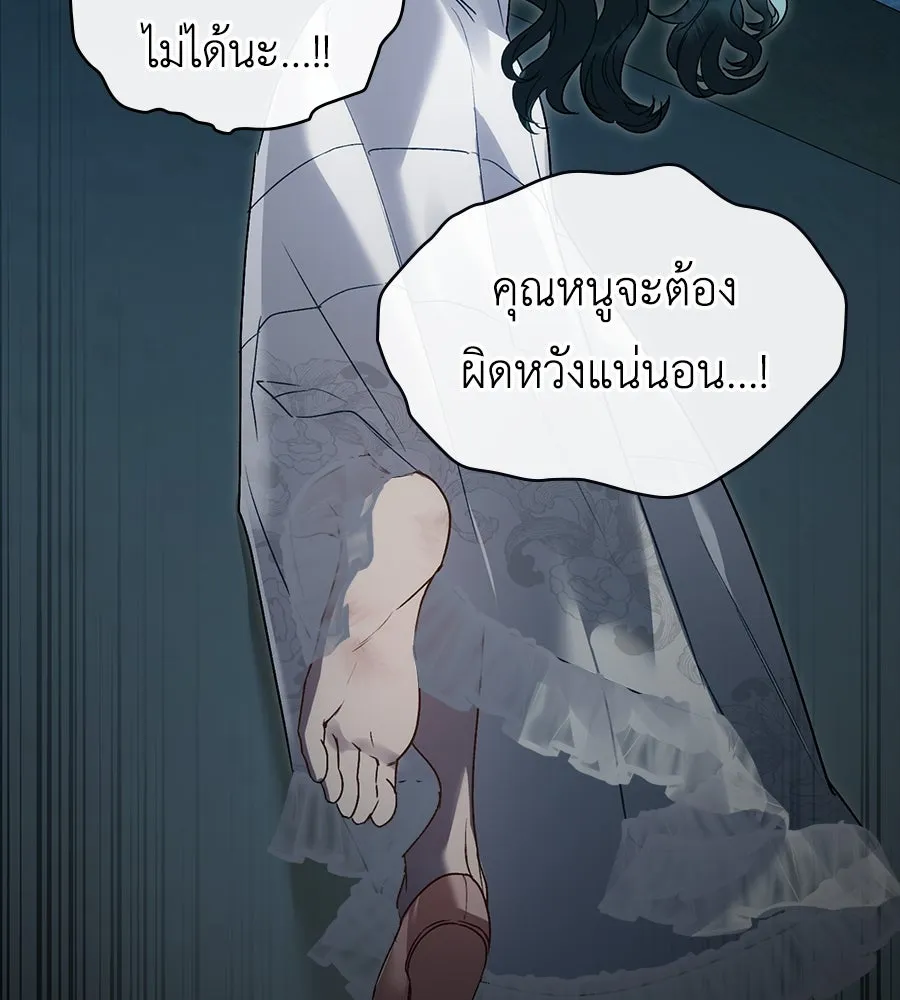 เล่ห์รักชนชั้นสูง ตอนที่ 16 รูปที่ 86