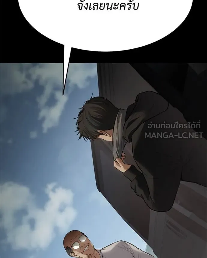 Baek XX ตอนที่ 125 รูปที่ 19