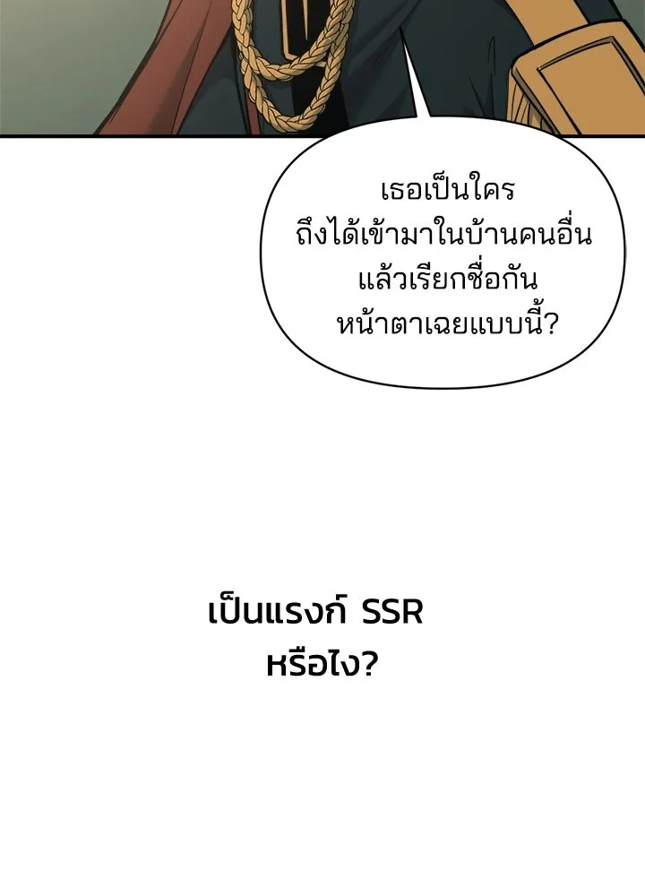 ผู้พิชิตเกมป้องกันฐาน ตอนที่ 165 รูปที่ 110