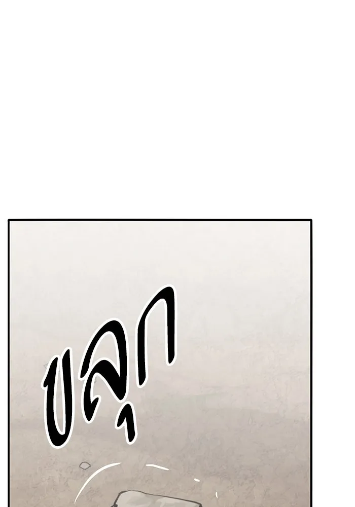 ยอดคนเลเวลทะลุ ตอนที่ 42 วิทยายุทธ์ (7) รูปที่ 91