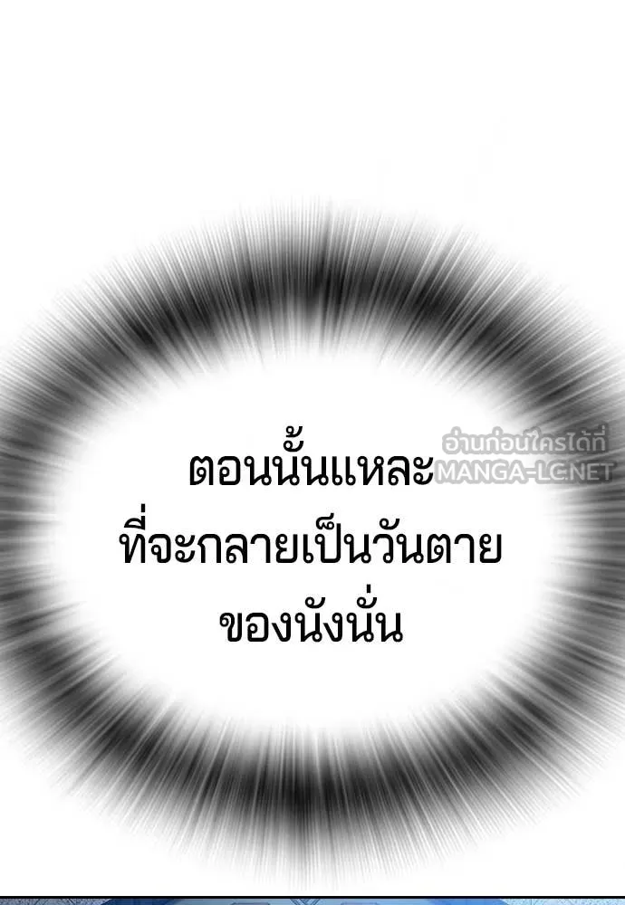 คูเซรา ตอนที่ 58 รูปที่ 123