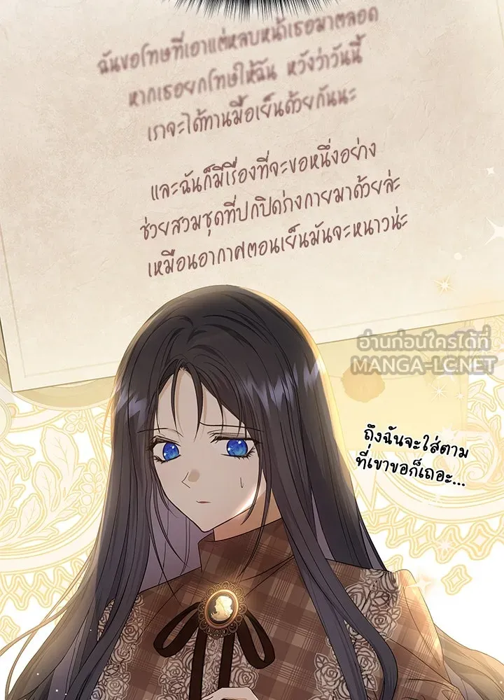 อดีตภรรยาของพระเอกหนุ่มจอมคลั่งรัก ตอนที่ 28 รูปที่ 30