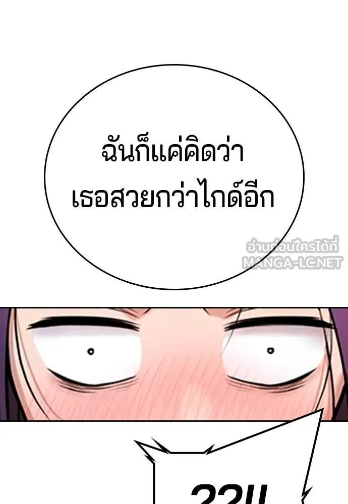 คูเซรา ตอนที่ 50 รูปที่ 48