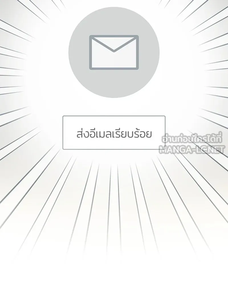 ย้อนเวลามาเป็นมักเน่ ตอนที่ 44 รูปที่ 141