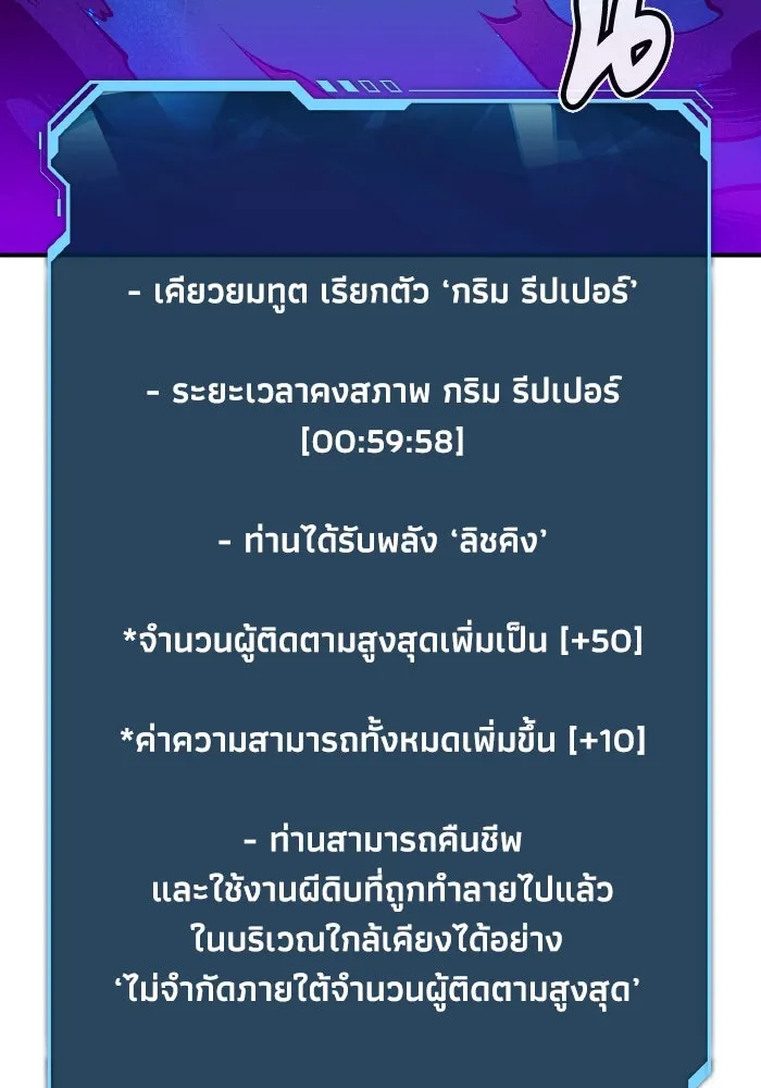 The Lone Necromancer ตอนที่ 63 รูปที่ 109