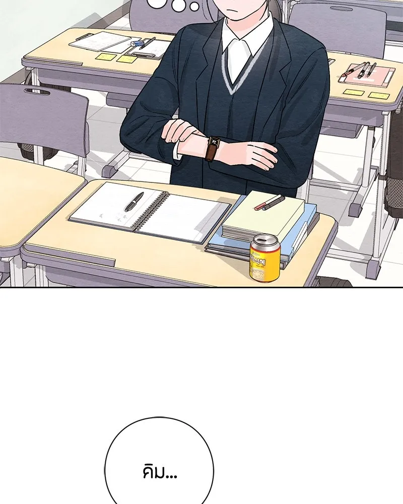 เป็นวัยรุ่นมันเหนื่อย ตอนที่ 22 รูปที่ 43