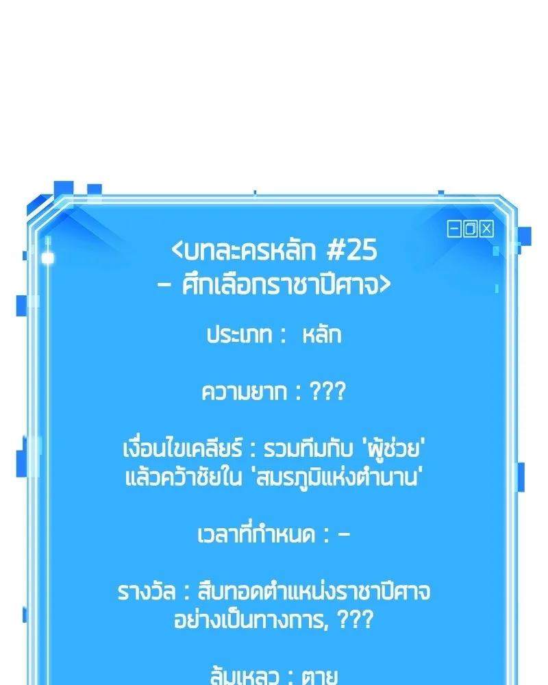 Omniscient Reader อ่านชะตาวันสิ้นโลก ตอนที่ 50 เรื่องเล่าของดกจา (9) รูปที่ 142