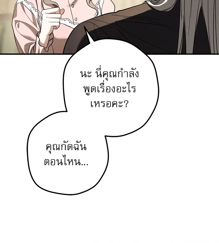 เรือนจำรัก ตอนที่ 52 รูปที่ 59
