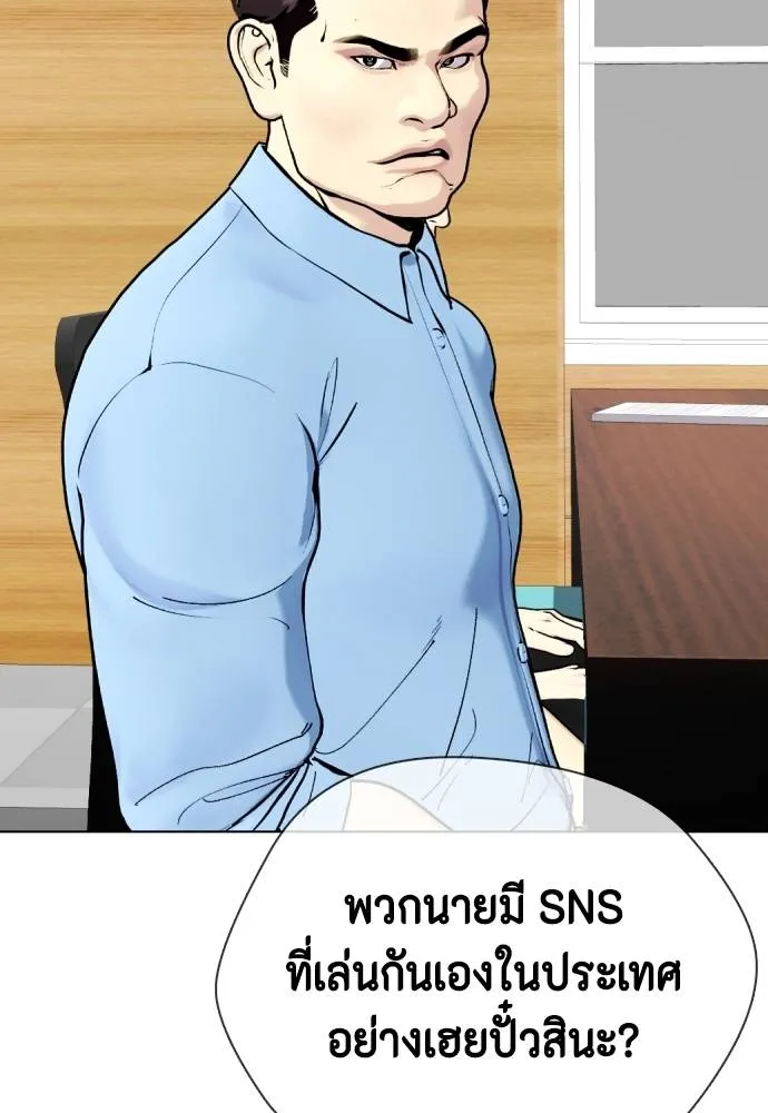 หมาหัวเน่า ตอนที่ 85 รูปที่ 158