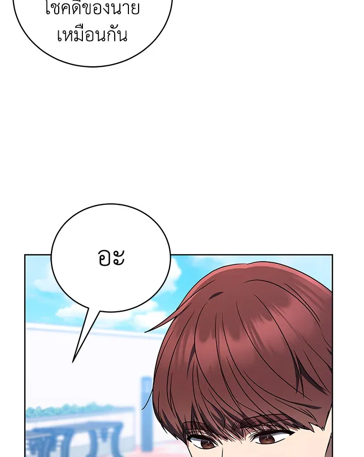 The Rankers Guide to Live an Ordinary Life ค_ม_อการใช_ช_ว_ตให_สมก_บเป_นแรงเกอร_ ตอนที่ ตอนที่ 46 รูปที่ 106