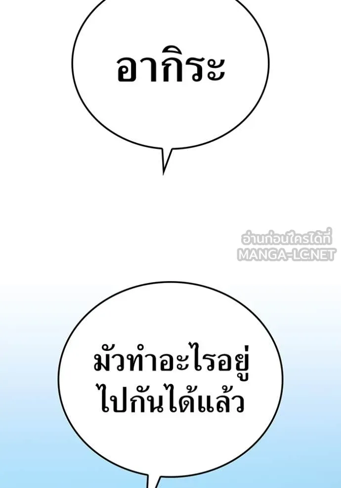 เพลเยอร์เลือดเทวะ ตอนที่ 66 รูปที่ 7