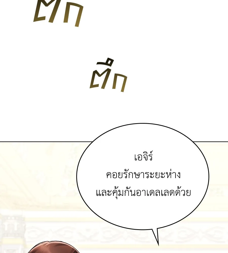 เล่ห์รักชนชั้นสูง ตอนที่ 28 รูปที่ 104