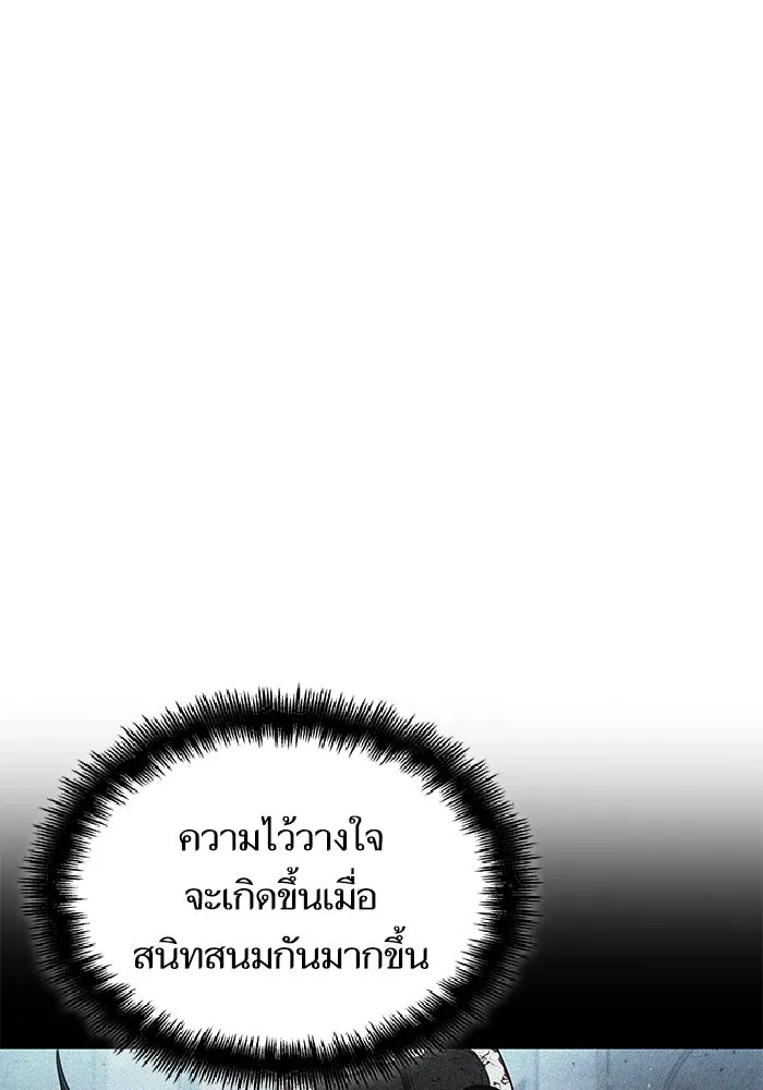 หลังวันสิ้นโลก ตอนที่ 43 รูปที่ 7