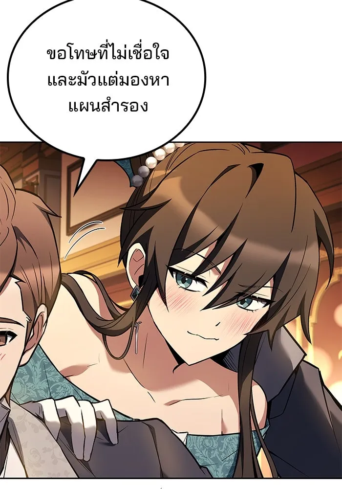 ครัวจอมเวท ตอนที่ 90 รูปที่ 74