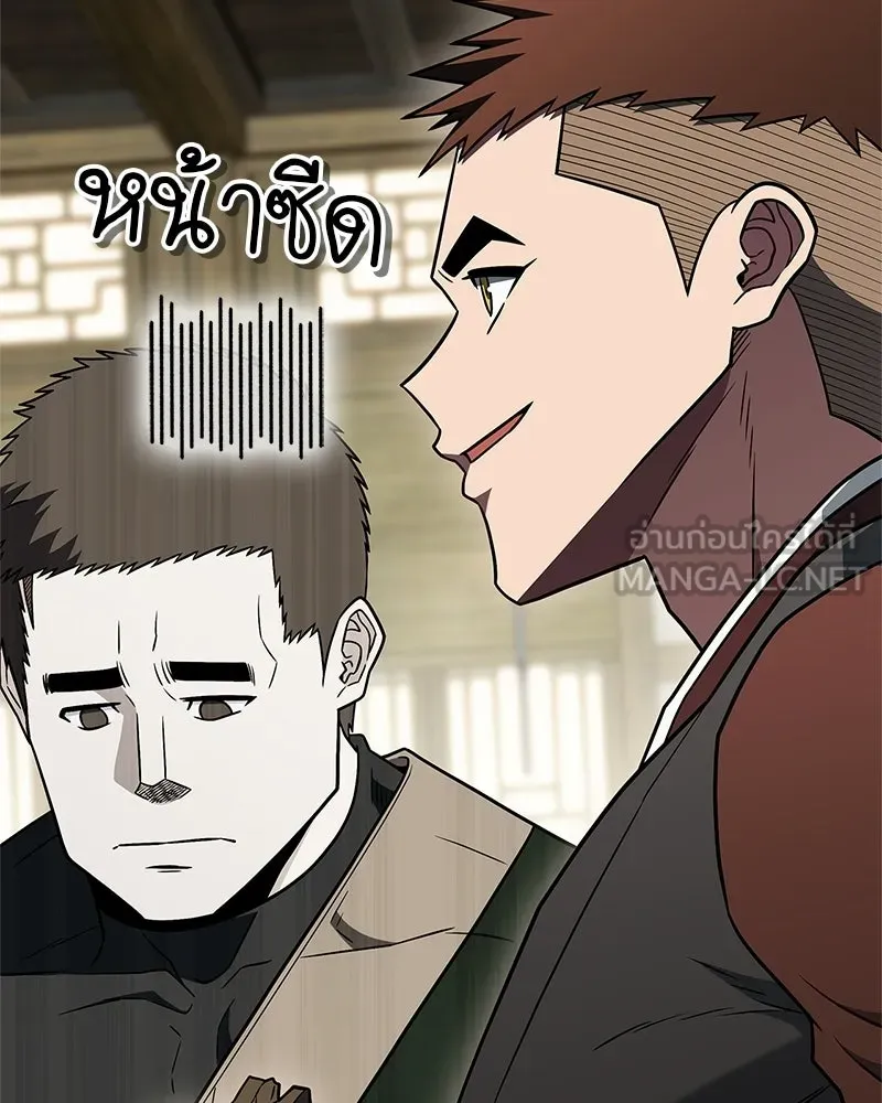 สุดยอดเทรนเนอร์แห่งยุทธภพ ตอนที่ 100 ราชาหมาป่า + ฉลองครบ 100 ตอน รูปที่ 24